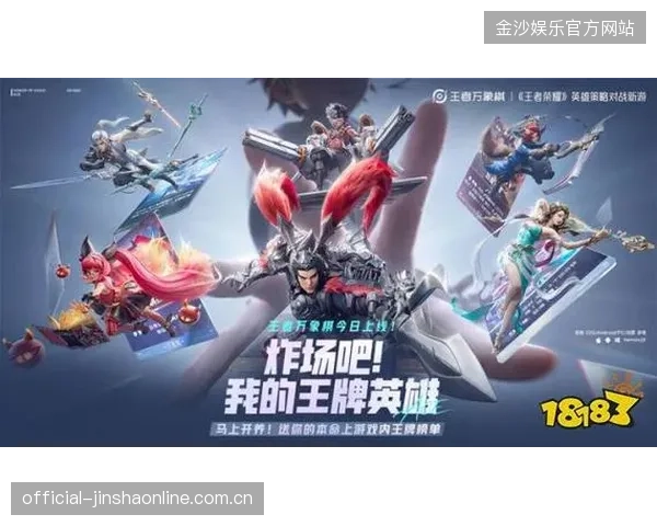 《王者万象棋》正式开服！万象之力，重塑游戏新时代
